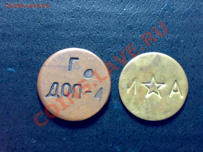 Жетоны камеры хранения??? - 081120127548