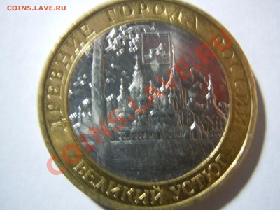 Юбилейные десятки , Вологда, Гдов, Великий Устюг, - DSCN0565.JPG