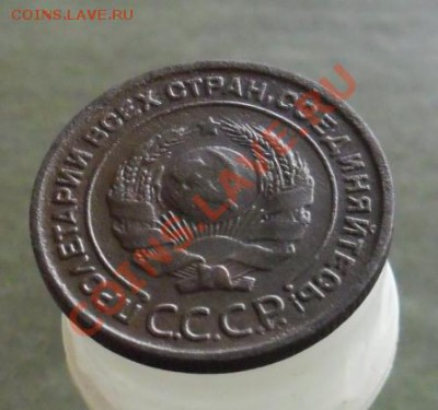 2 копейки 1925г, помогоите оценить - 1-05.JPG