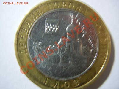 Юбилейные десятки , Вологда, Гдов, Великий Устюг, - DSCN0569.JPG