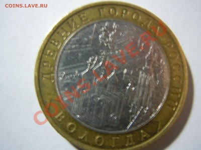 Юбилейные десятки , Вологда, Гдов, Великий Устюг, - DSCN0570.JPG