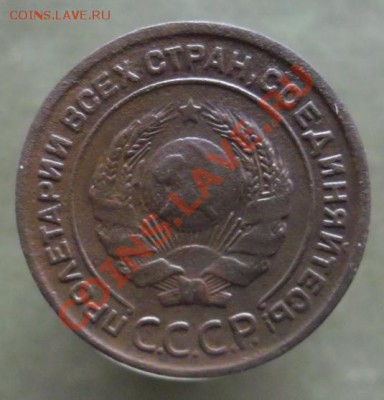 2 копейки 1925г, помогоите оценить - 1-02.JPG
