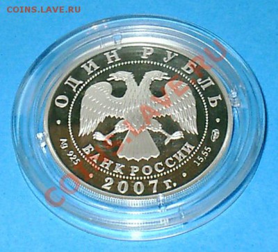 Кольчатая нерпа, Красная книга, 1 рубль, 2007 год, Ag 15.55 - S3000009