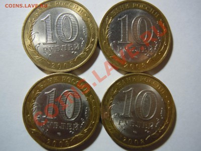 10 рублей юбилейные Кабардино-Балкария 4 штуки - DSCN0575.JPG