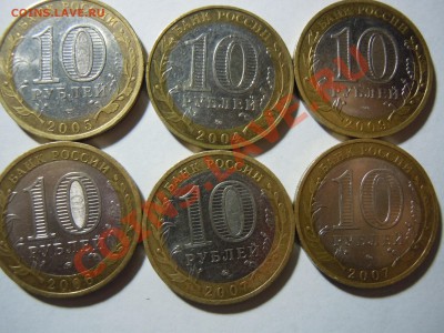 Юбилейные десятки, - DSCN0577.JPG