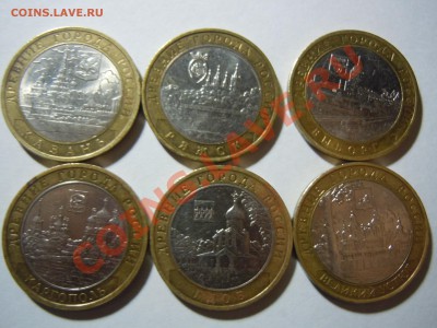 Юбилейные десятки, - DSCN0576.JPG