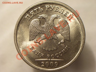 5руб 2009г спмд шт.? - 100_4357.JPG