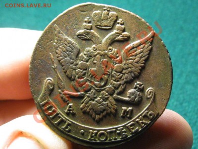 5 Копеек 1791 г.АМ. Состояние. - IMG_0231.JPG