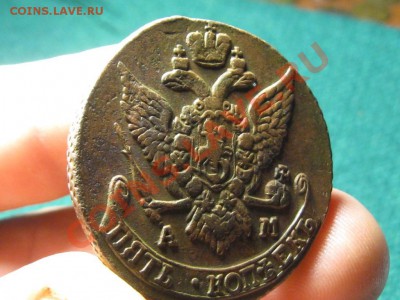 5 Копеек 1791 г.АМ. Состояние. - IMG_0233.JPG