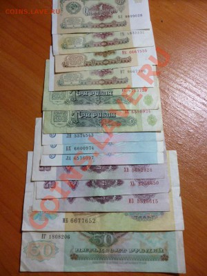 боны СССР на оценку - P1000912.JPG