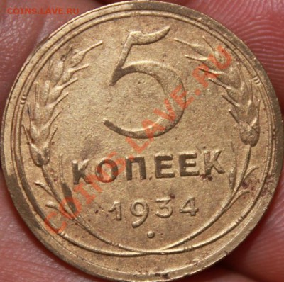 5к 1934 - IMG_7144