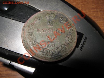 Оценка гуртовой 2-ки А 1 1810г. - Изображение 117