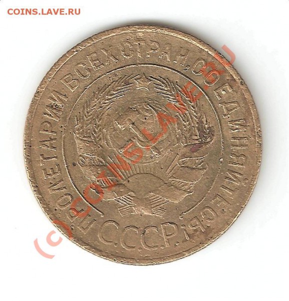!!! 3 КОПЕЙКИ 1927!!! (старт снижен) до 06.10.09. - 3 копейкис
