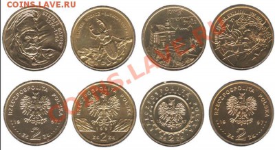 МОНЕТЫ ПОЛЬШИ, продажа, каталоги, альбомы - 1997
