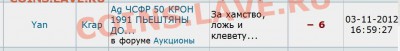 Yan - не вполне внимательный продавец - 3UV5LL8XC0CnVvxJkpBeug