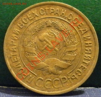 КОРОТКИЙ  3 копейки 1930 г. до 10. 11. 2012. 21,30 мск - SAM_1524.JPG
