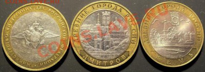 10р би МВД,Дмитров,Кемь-разновиды - Изображение 019