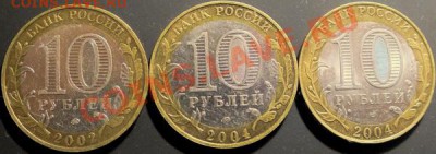 10р би МВД,Дмитров,Кемь-разновиды - Изображение 021