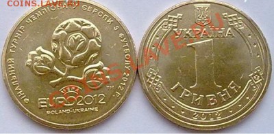 EURO 2012 - опт и розница - c6692e12a4ce78592c57c40d3f00995e_600