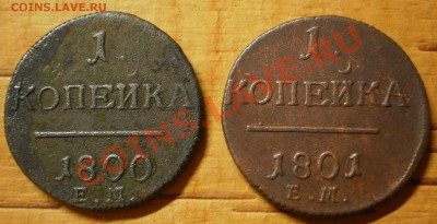 1 коп.1800,01 г.ем. до 13.11.12.в21-00мск. - PB080497.JPG