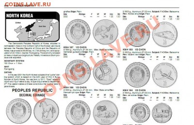 Юбилейные монеты Северной Кореи - новый-8