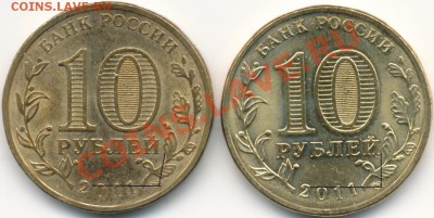 ГВС Елец, разные аверсы? - IMG_00021