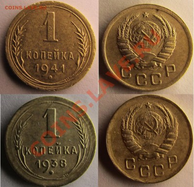 монеты СССР 1928-1956 17 штук до 13.11.12 - 13841