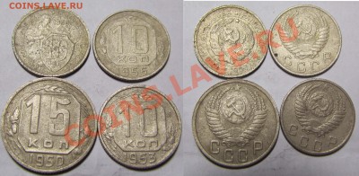 монеты СССР 1928-1956 17 штук до 13.11.12 - be1