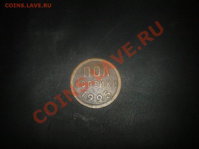 пол копейки 1925 - download
