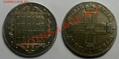 полуполтинна 1789г - def
