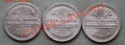 ГЕРМАНИЯ 50пф. 3 шт. 1920,1921,1922г.А до 14.11.12г. в 22-00 - IMG_3503.JPG