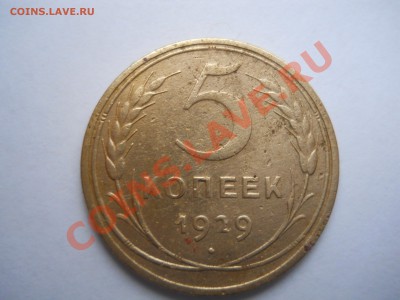 5К1929Г 30Г - DSCN1516.JPG