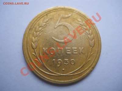 5К1929Г 30Г - DSCN1518.JPG