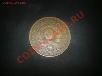 3 копейки 1924!! - download (3)
