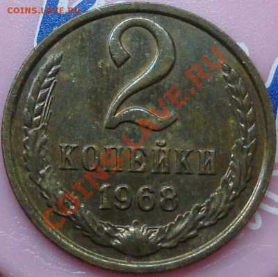 2 копейки 1966 =отличная= - реверс.JPG