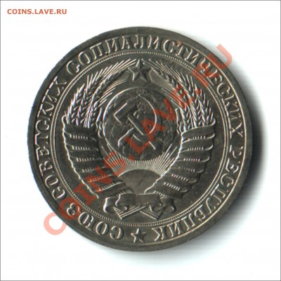 1 рубль 1990г. отличный сохран. до 15.11.12 22.00мск - 1руб1