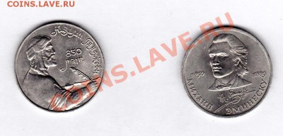 1р.СССР 2шт. до 22.00мск. 09.11.12 - IMG_0004