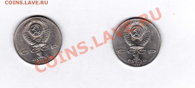 1р.СССР 2шт. до 22.00мск. 09.11.12 - IMG_0002