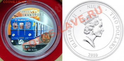 Серия жетонов "Вагоны Метро. Не Для прохода в Метрополитен". - Soviet metro