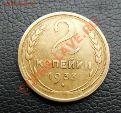 2к 1933г раскол на оценку - 2к 1933г раскол