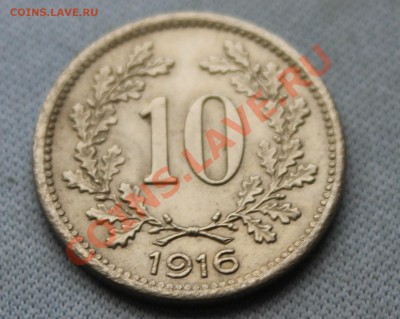 СТАРАЯ АВСТРИЯ 10геллеров 1916г.ХОРОША до 14.11.12г. в 22-00 - IMG_3623.JPG