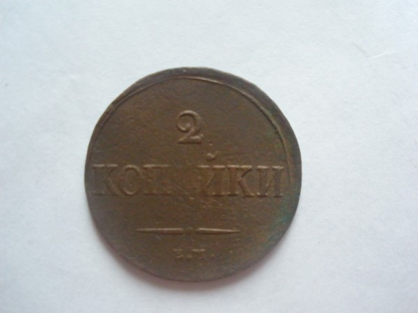 полушка 1731, 3 коп 1877 - P9060261.JPG