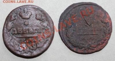 Денга 2шт до 12.11.12 22:00 мск - 19.