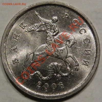 1 коп 2006м.Раскольчик. до 09.11 в 22-00 мск - IMG_0914.JPG