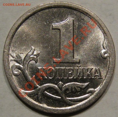 1 коп 2006м.Раскольчик. до 09.11 в 22-00 мск - IMG_0912.JPG