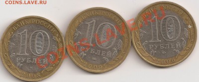 10руб.Азов м шт.1.2В,Колмыкия м шт.3А,Прим.край шт.И по ЮК - сканирование0010