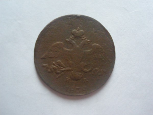 полушка 1731, 3 коп 1877 - P9060259.JPG