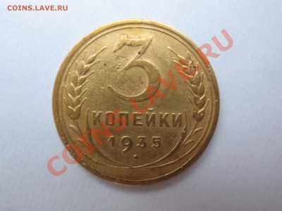 Две нечастых трешки 1935 и 1939 до 11.11.12 23:00 МСК - IMG_2269
