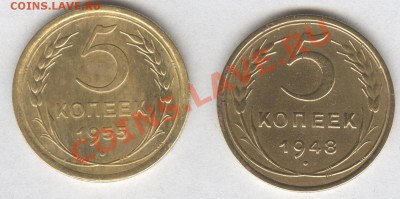 5 коп.1948г. и 1955г.хорошие Окончание: 11.11.2012 в 23.10 М - Scan-121109-0002