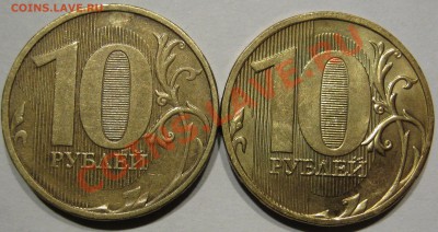 10 руб 2011.Расколы до 12.11 в 22-00 мск - IMG_0918.JPG